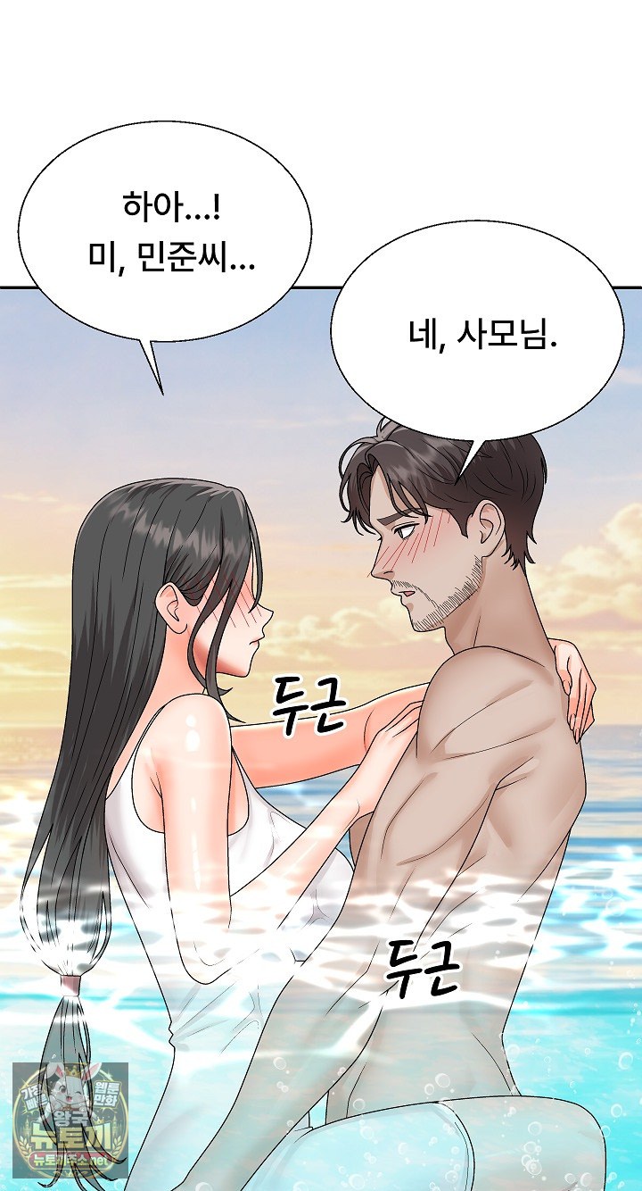 The Owner of the Deserted Island Raw Chapter 7 - Page 95