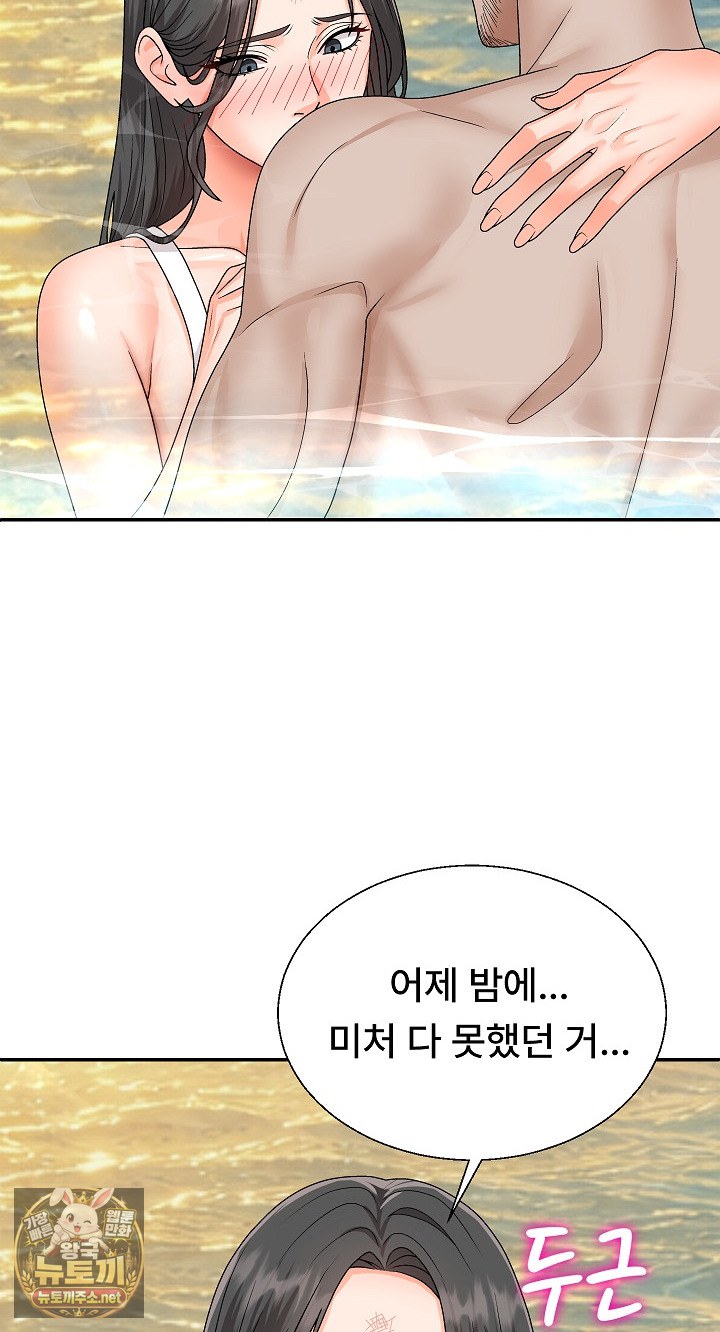 The Owner of the Deserted Island Raw Chapter 7 - Page 97