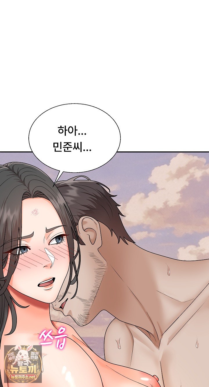 The Owner of the Deserted Island Raw Chapter 8 - Page 17