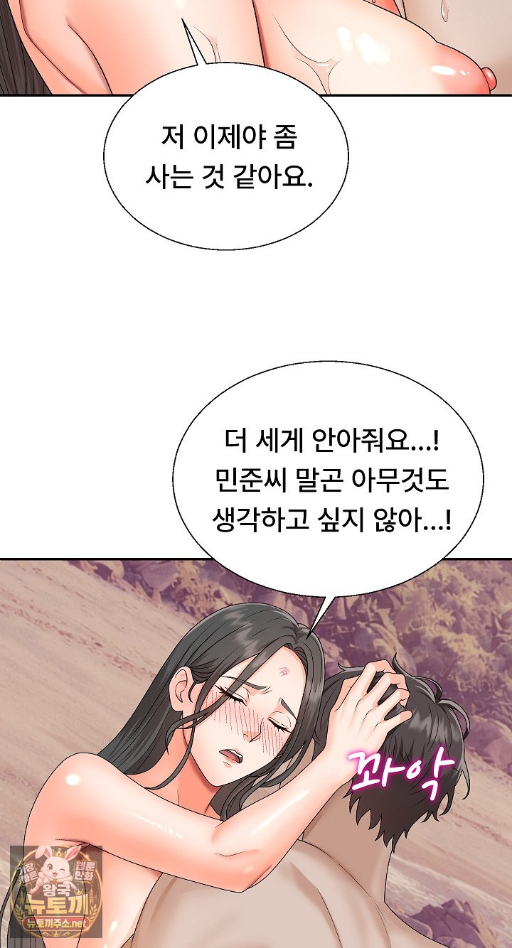 The Owner of the Deserted Island Raw Chapter 8 - Page 18