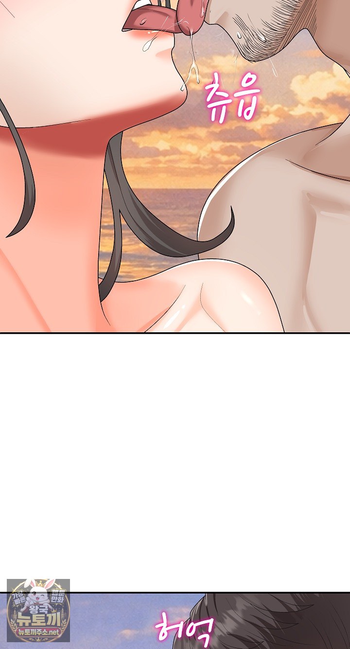 The Owner of the Deserted Island Raw Chapter 8 - Page 23