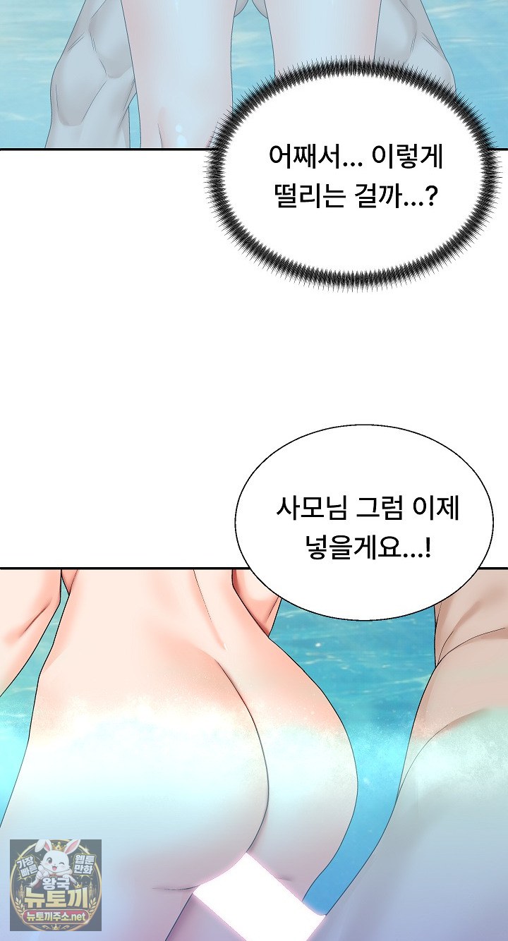 The Owner of the Deserted Island Raw Chapter 8 - Page 27