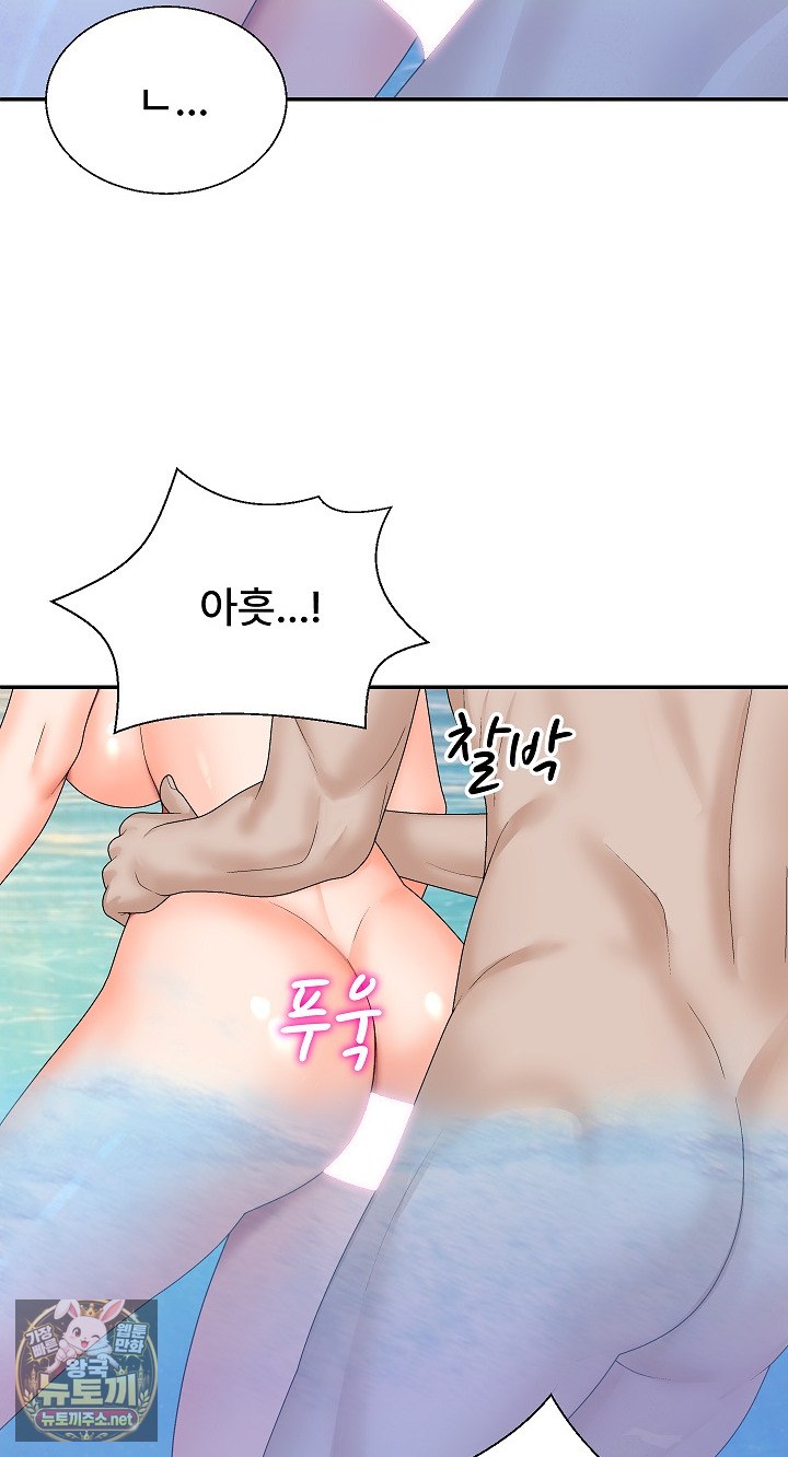 The Owner of the Deserted Island Raw Chapter 8 - Page 28