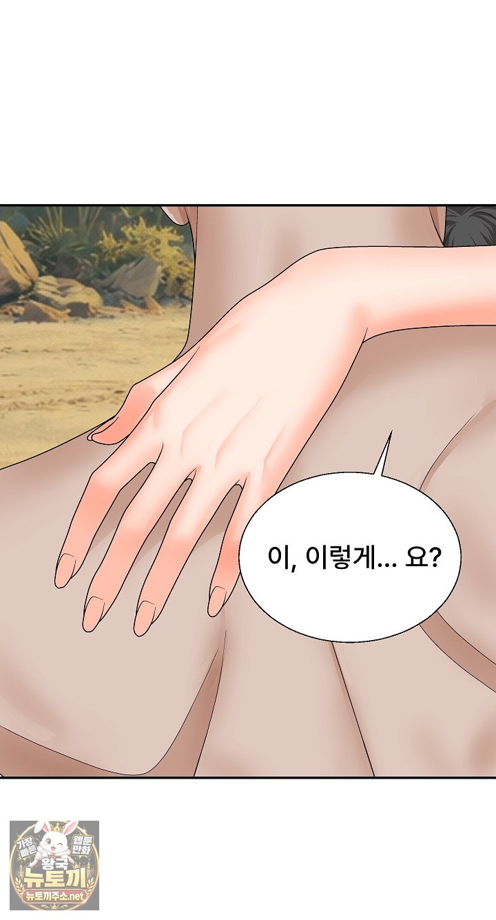 The Owner of the Deserted Island Raw Chapter 8 - Page 3