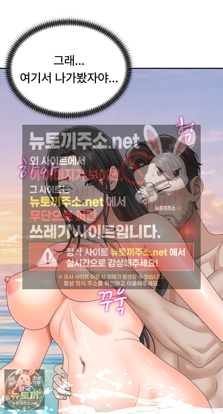 The Owner of the Deserted Island Raw Chapter 8 - Page 41