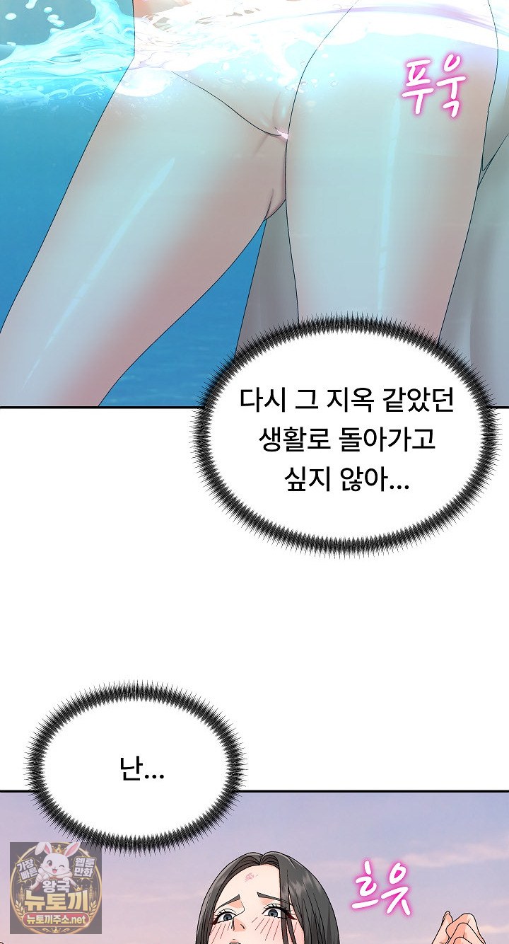 The Owner of the Deserted Island Raw Chapter 8 - Page 42