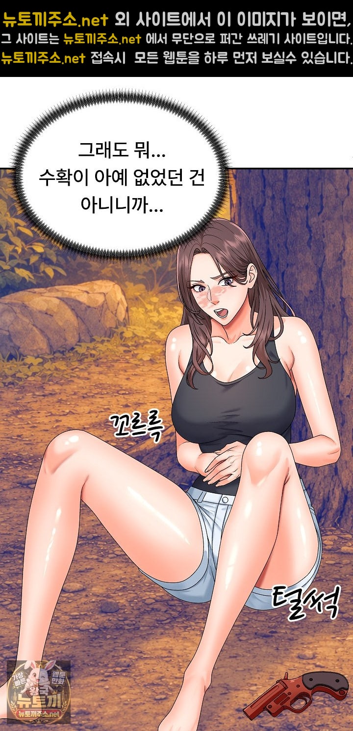 The Owner of the Deserted Island Raw Chapter 8 - Page 48