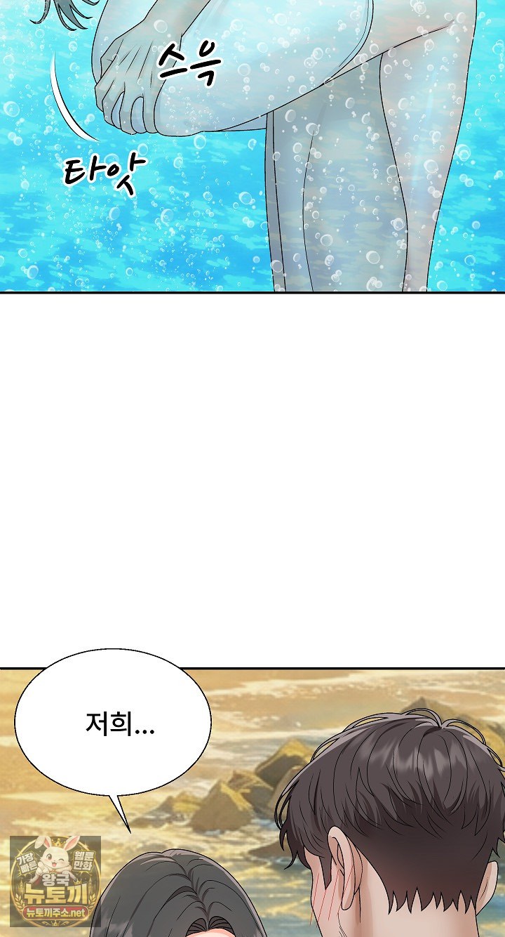 The Owner of the Deserted Island Raw Chapter 8 - Page 5