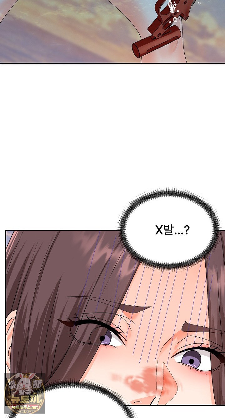 The Owner of the Deserted Island Raw Chapter 8 - Page 58
