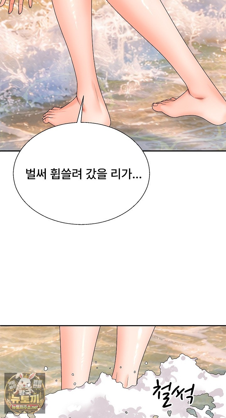 The Owner of the Deserted Island Raw Chapter 8 - Page 60