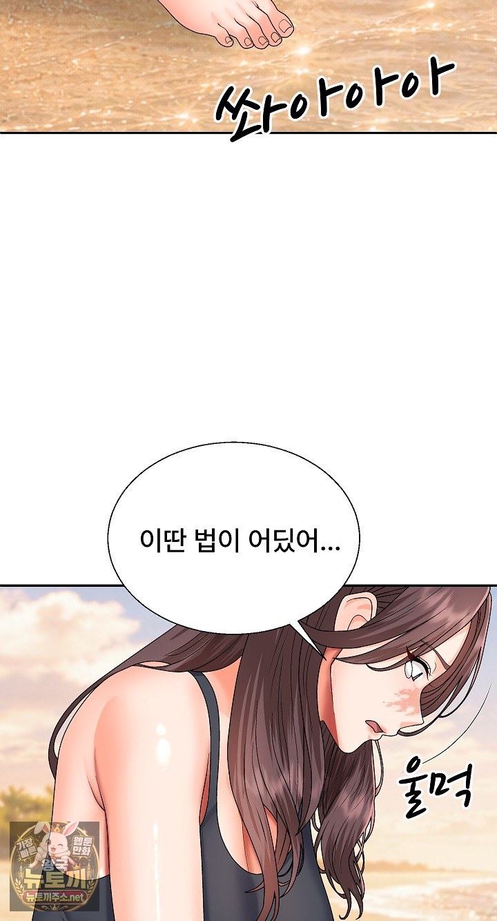 The Owner of the Deserted Island Raw Chapter 8 - Page 62