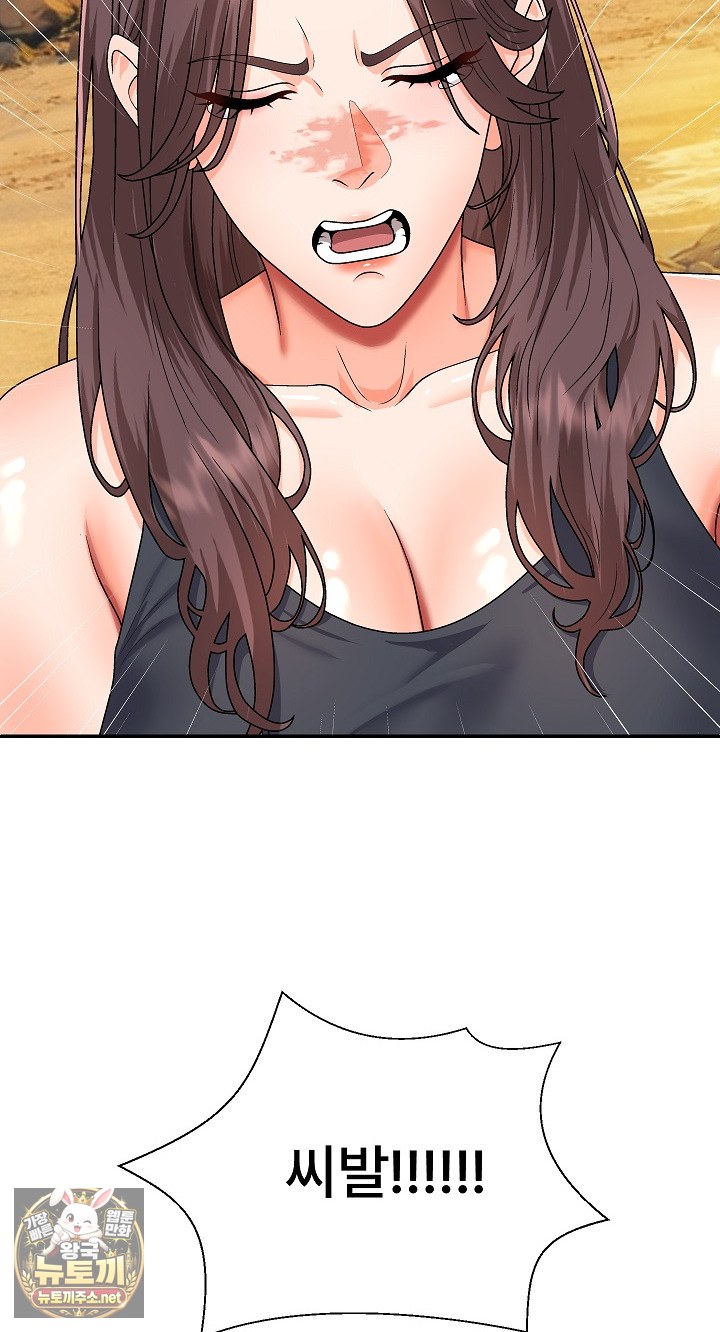 The Owner of the Deserted Island Raw Chapter 8 - Page 64