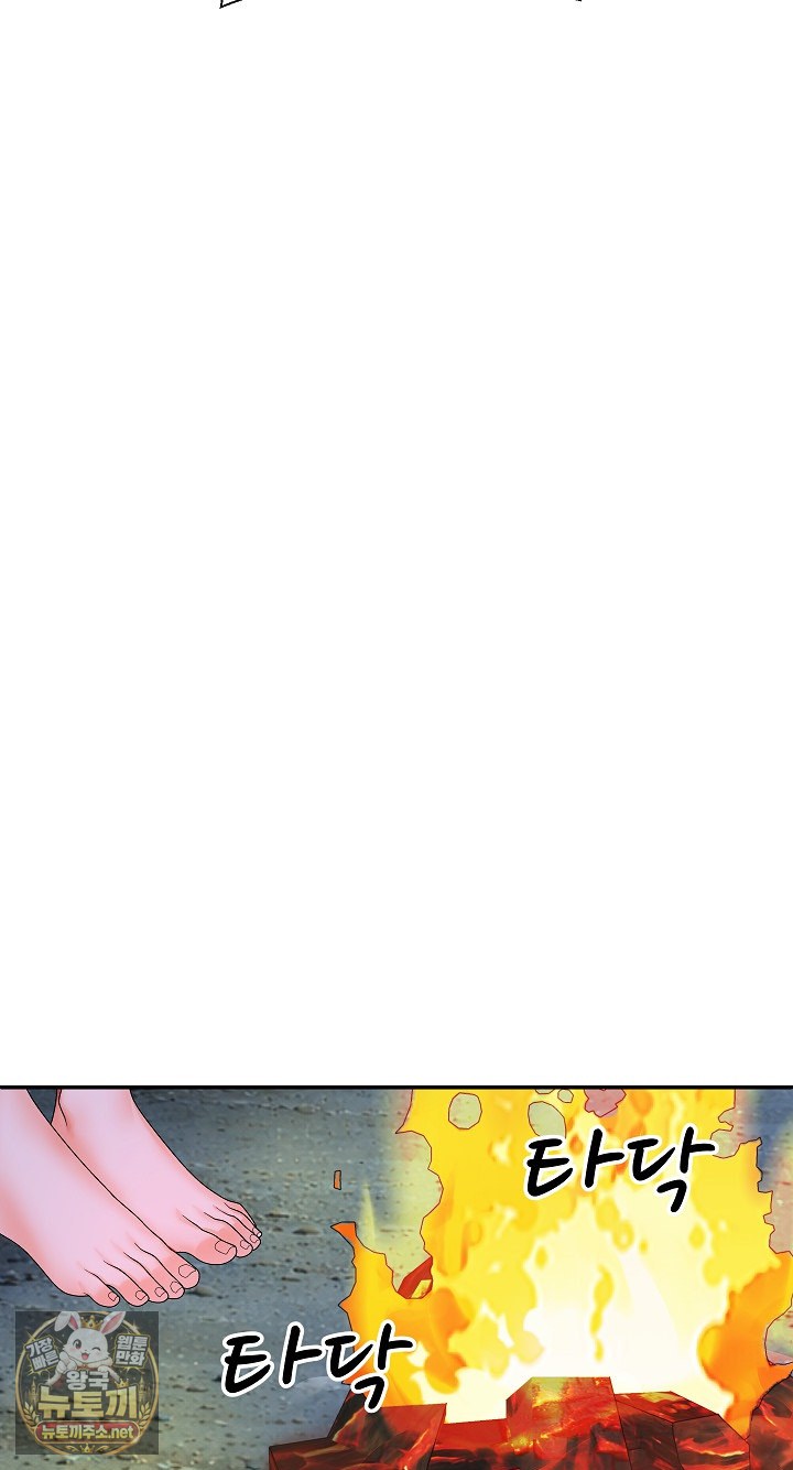 The Owner of the Deserted Island Raw Chapter 8 - Page 65