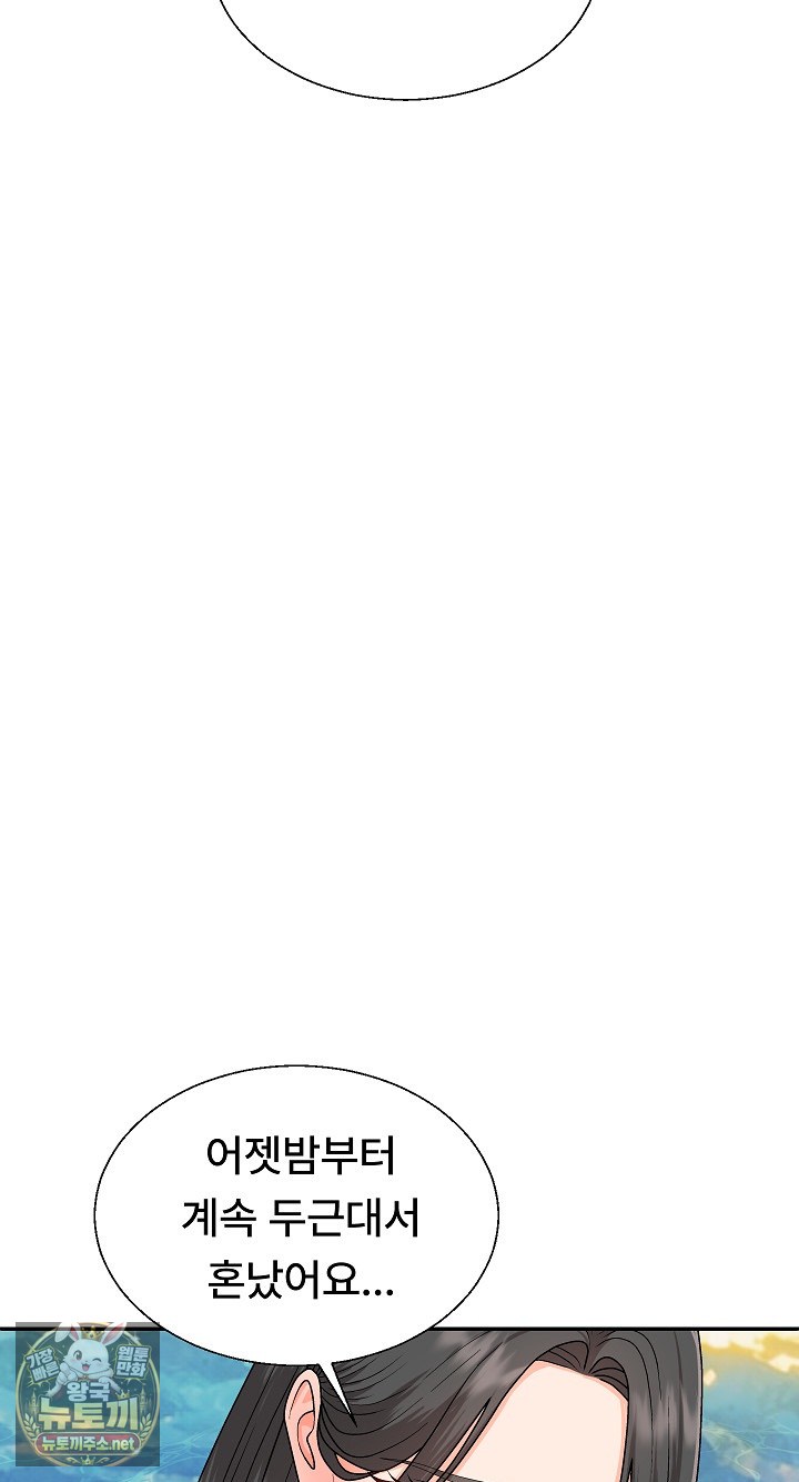 The Owner of the Deserted Island Raw Chapter 8 - Page 8