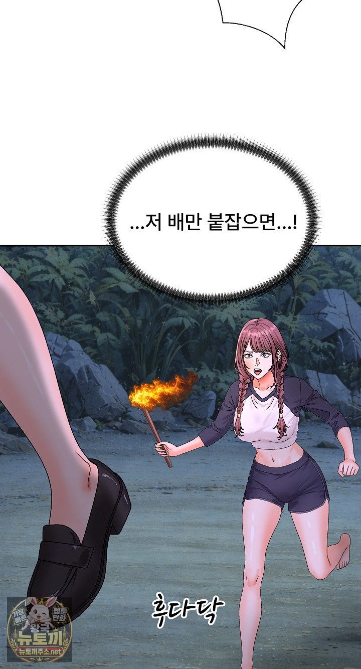 The Owner of the Deserted Island Raw Chapter 8 - Page 87
