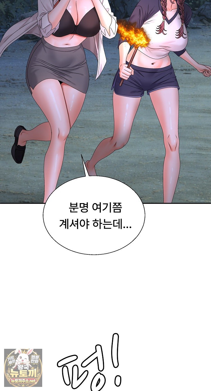 The Owner of the Deserted Island Raw Chapter 8 - Page 89