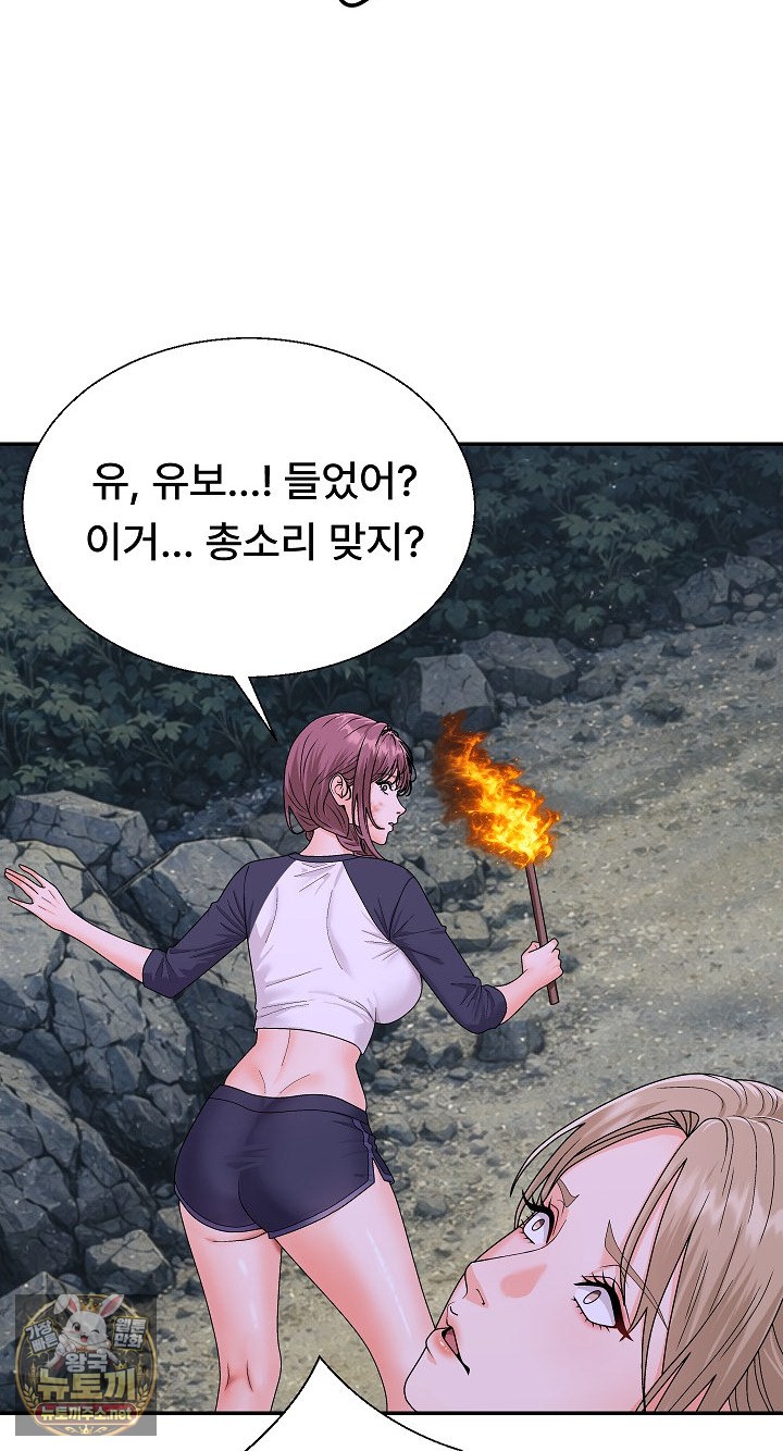 The Owner of the Deserted Island Raw Chapter 8 - Page 90