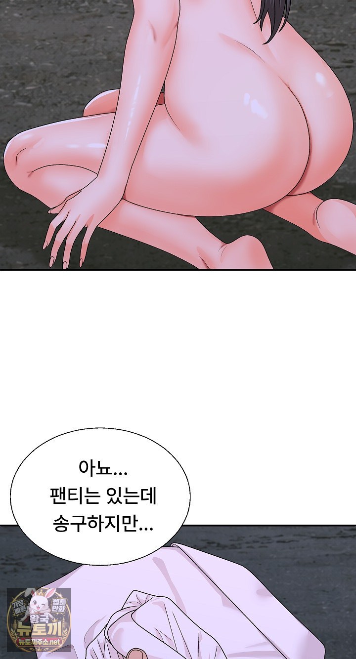 The Owner of the Deserted Island Raw Chapter 9 - Page 20
