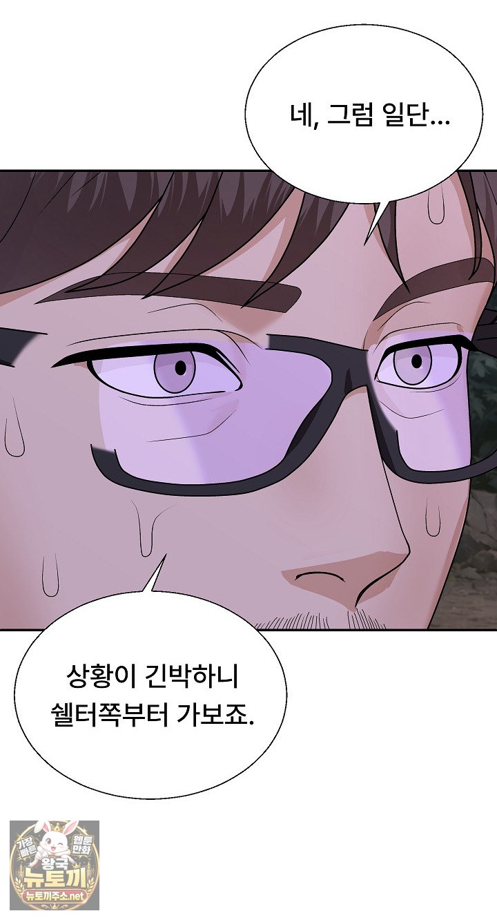 The Owner of the Deserted Island Raw Chapter 9 - Page 25