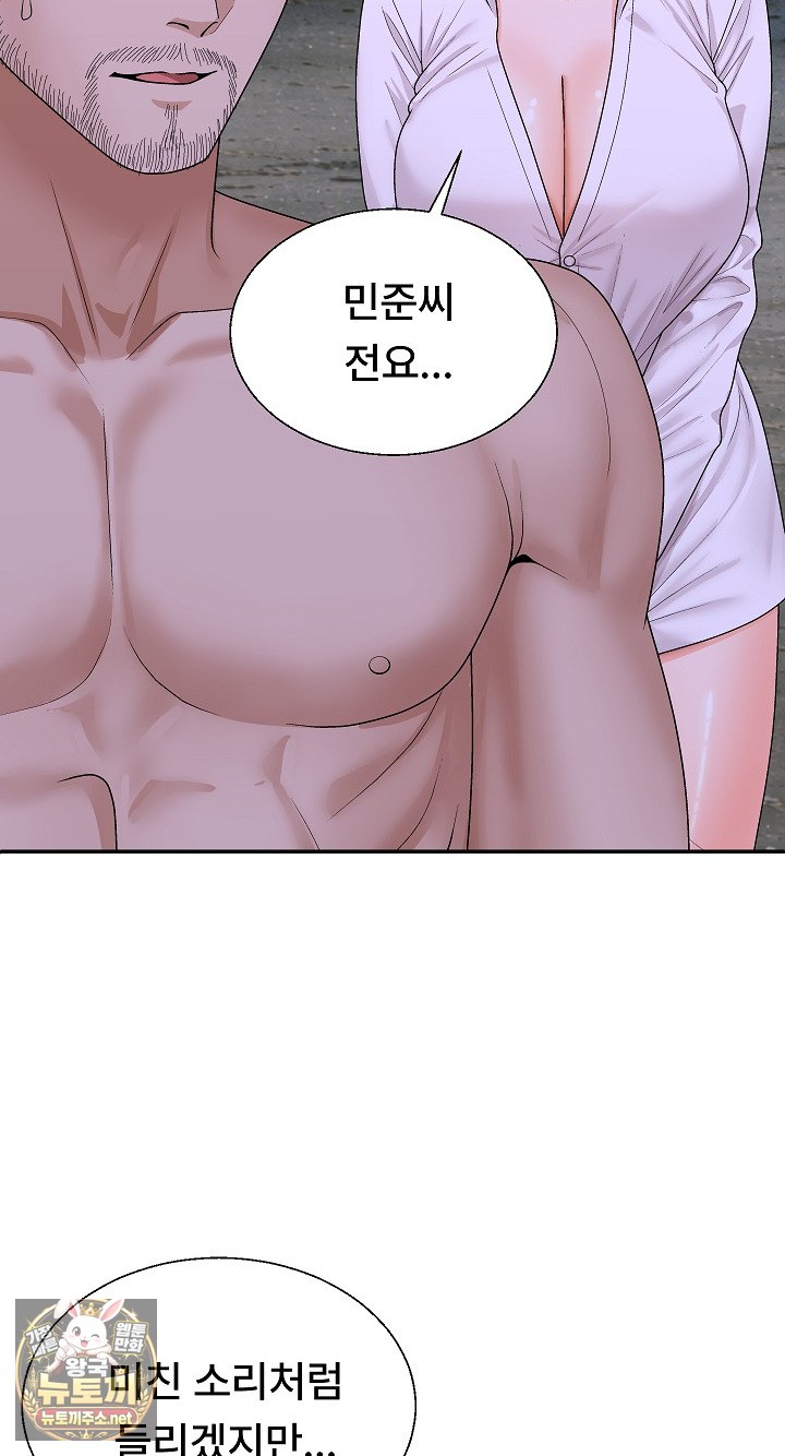 The Owner of the Deserted Island Raw Chapter 9 - Page 30