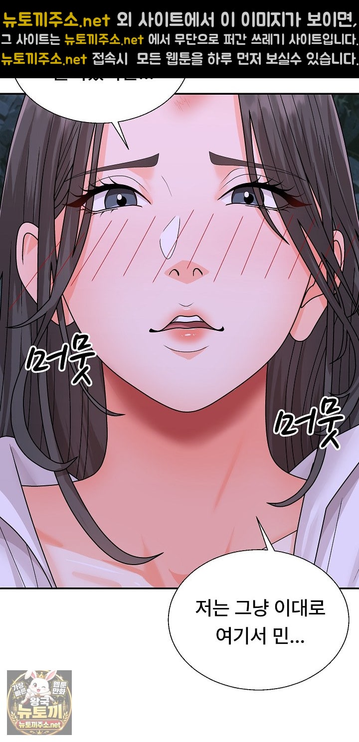 The Owner of the Deserted Island Raw Chapter 9 - Page 31