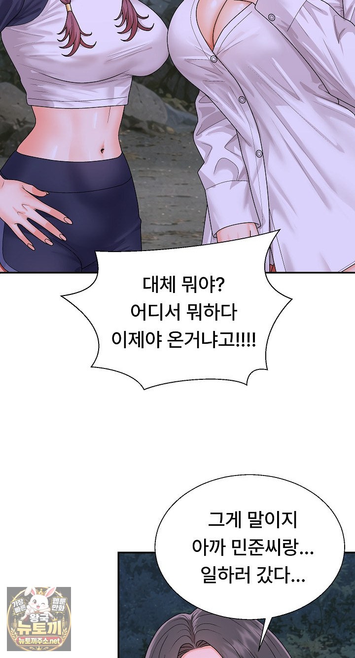 The Owner of the Deserted Island Raw Chapter 9 - Page 36