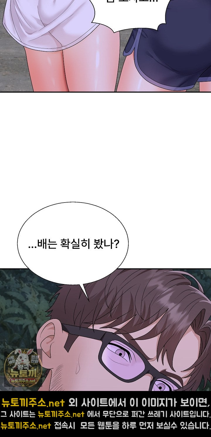 The Owner of the Deserted Island Raw Chapter 9 - Page 45