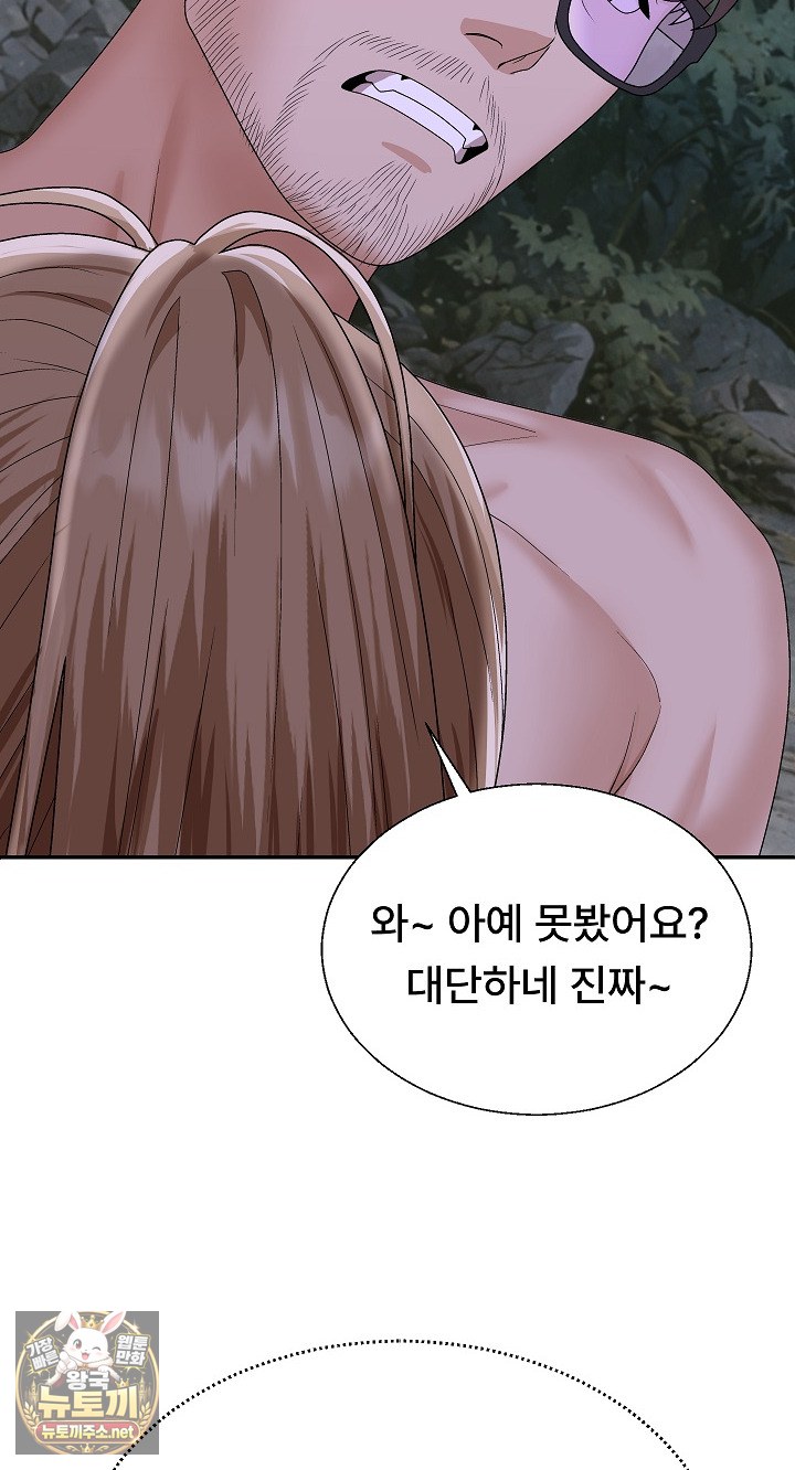 The Owner of the Deserted Island Raw Chapter 9 - Page 46