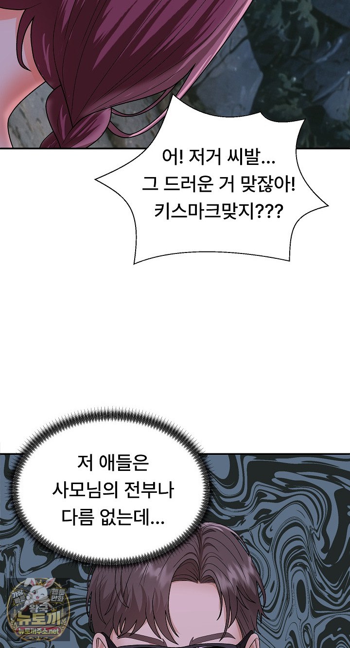The Owner of the Deserted Island Raw Chapter 9 - Page 52