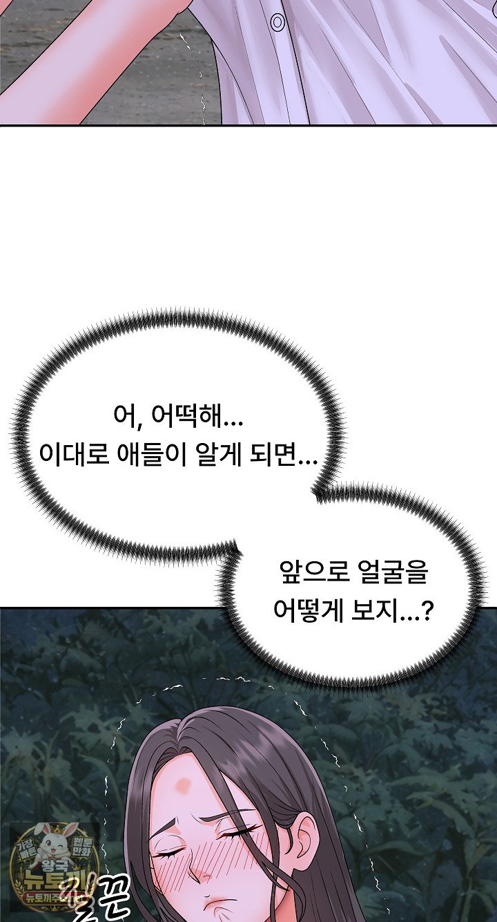 The Owner of the Deserted Island Raw Chapter 9 - Page 57
