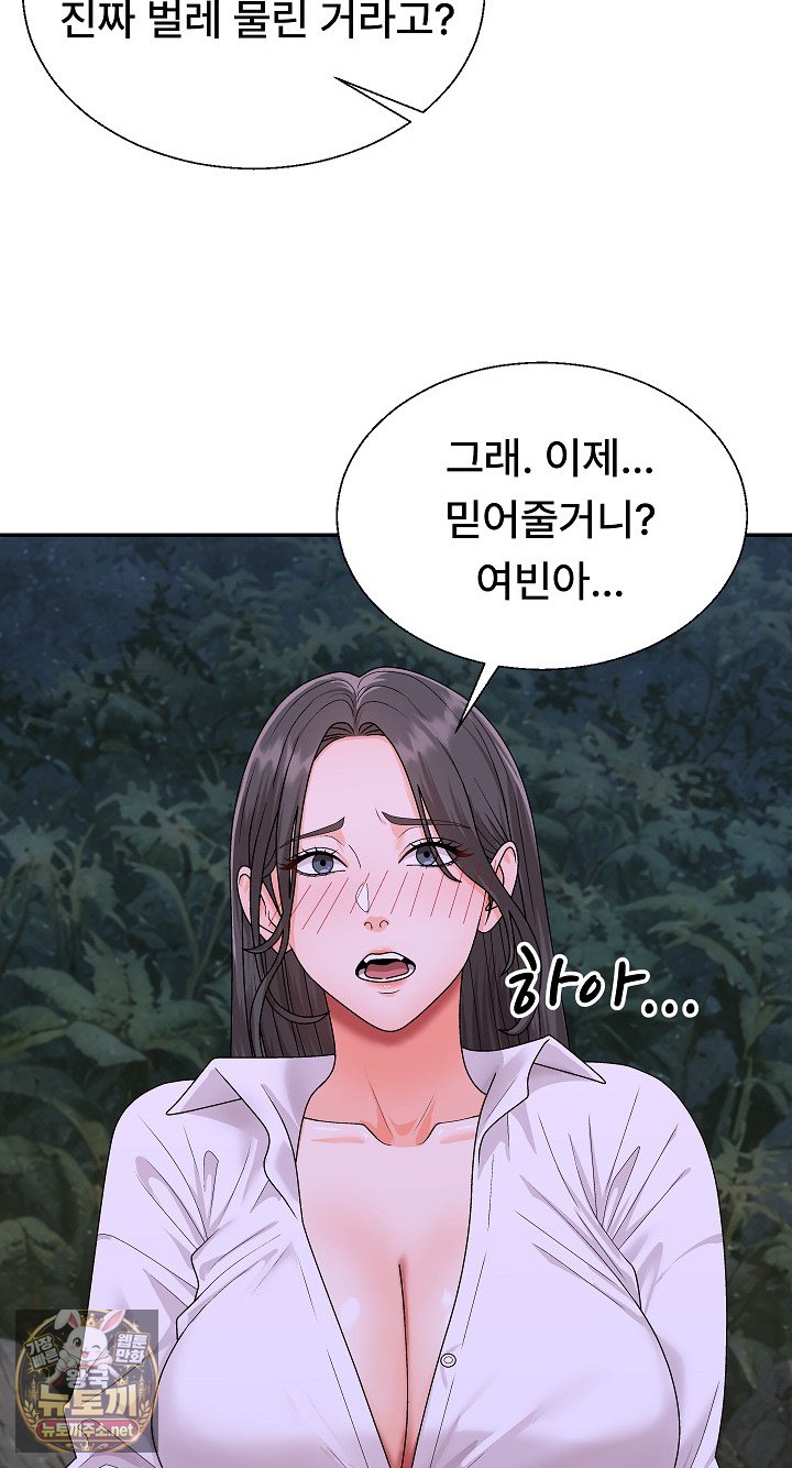 The Owner of the Deserted Island Raw Chapter 9 - Page 60