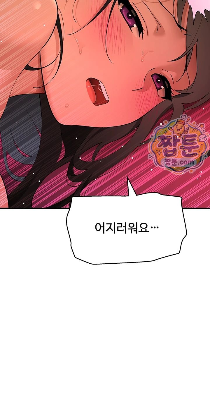 A Quiet Cat Raw Chapter 18 - Page 32