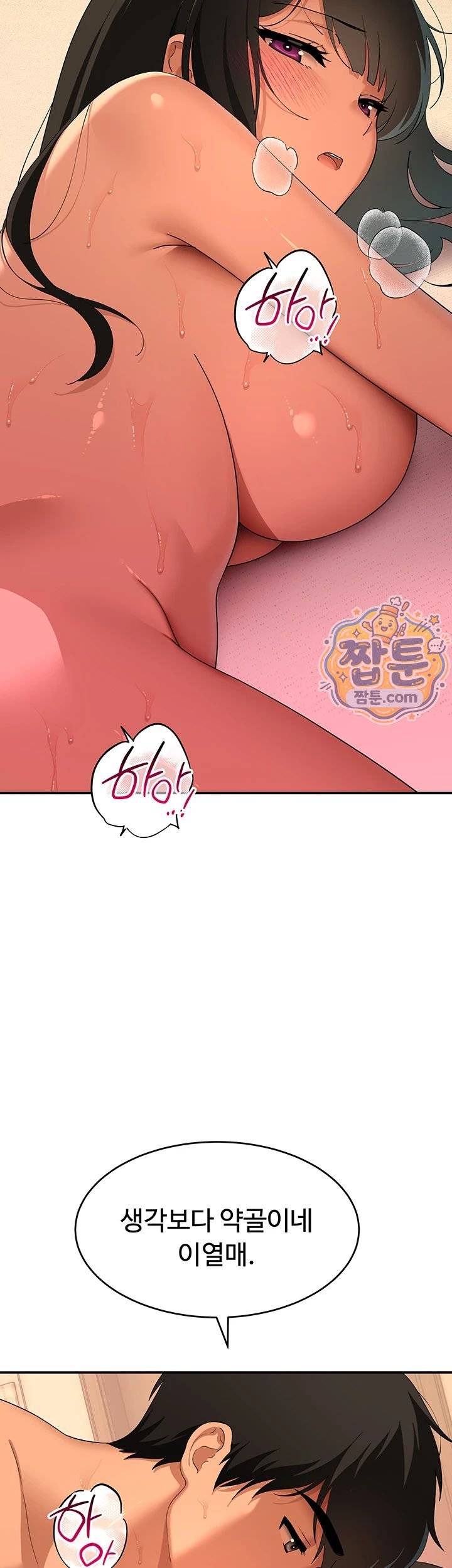 A Quiet Cat Raw Chapter 18 - Page 46