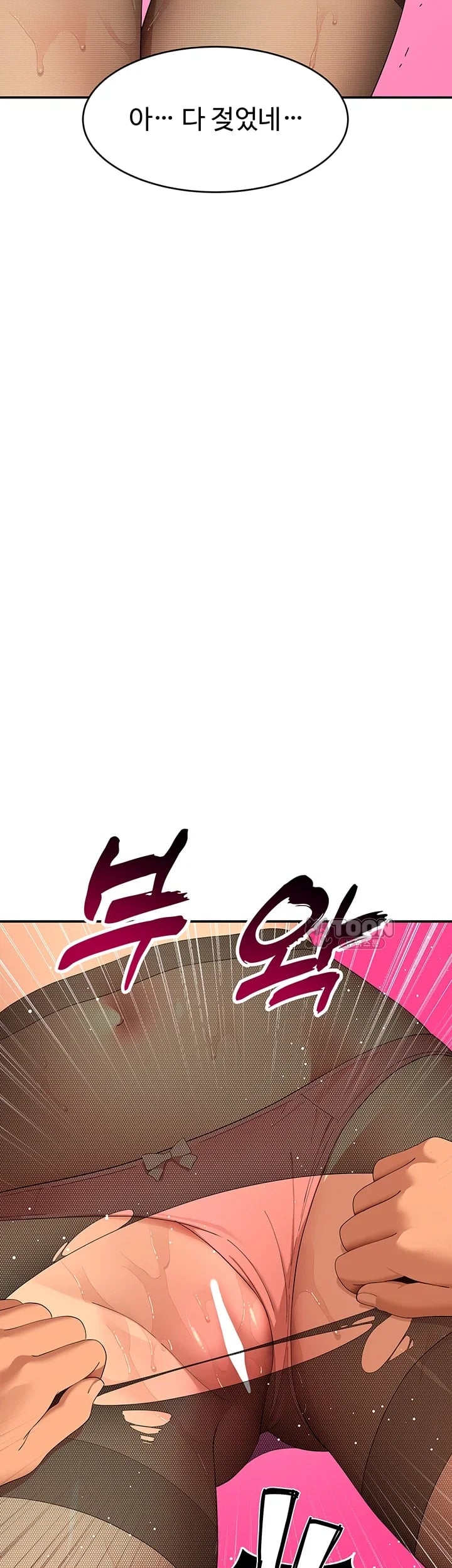 A Quiet Cat Raw Chapter 22 - Page 15