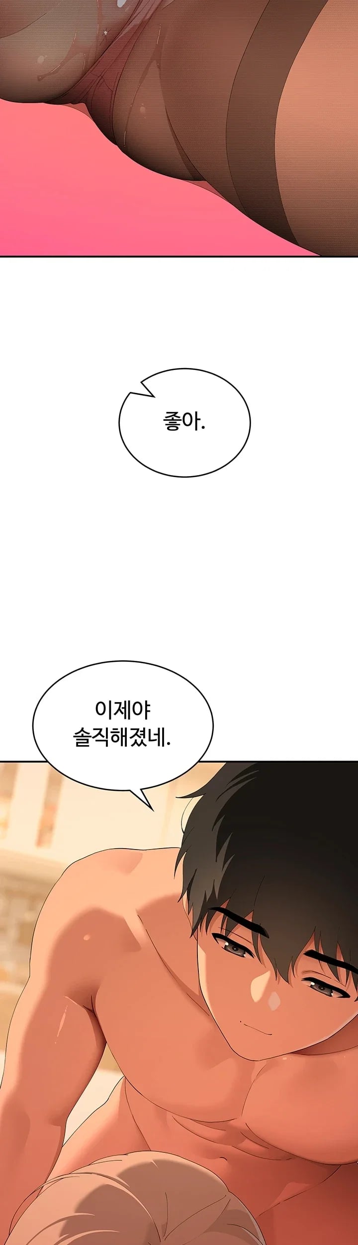 A Quiet Cat Raw Chapter 22 - Page 3
