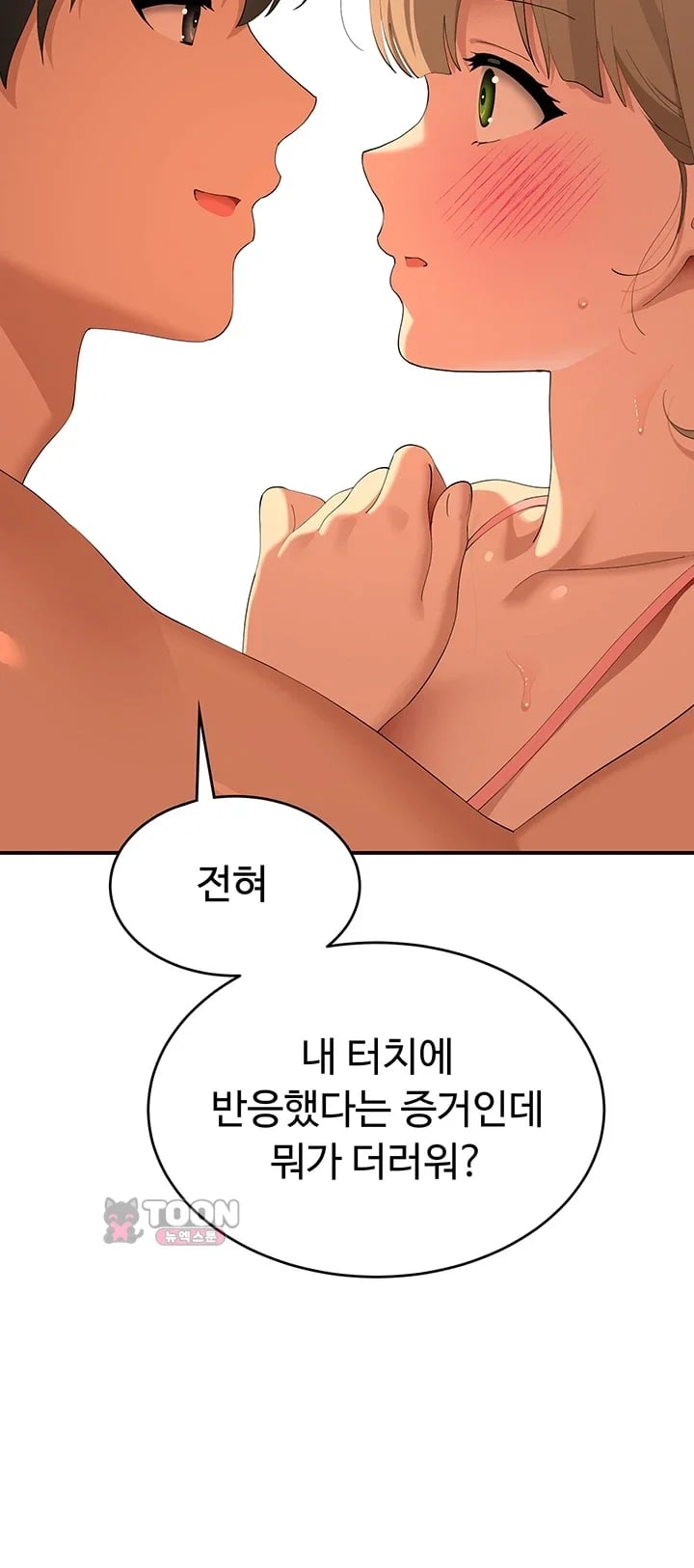 A Quiet Cat Raw Chapter 22 - Page 37