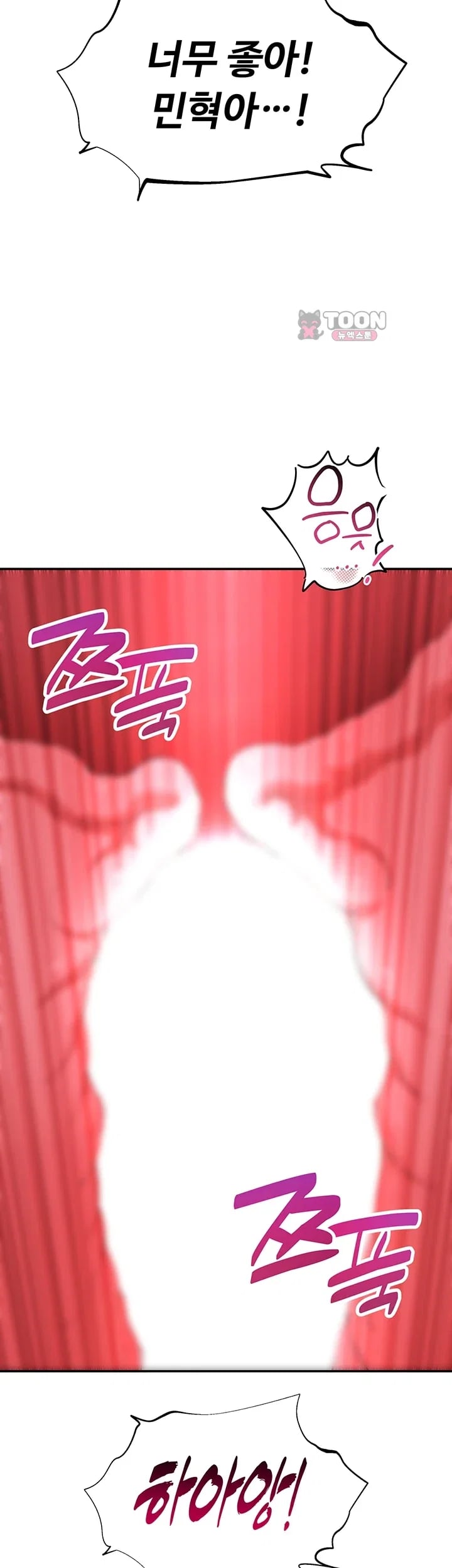 A Quiet Cat Raw Chapter 22 - Page 62