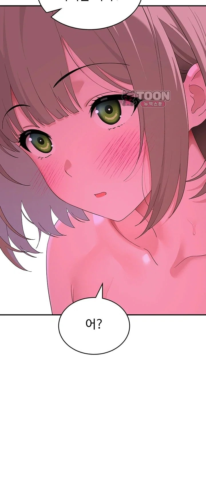 A Quiet Cat Raw Chapter 23 - Page 10