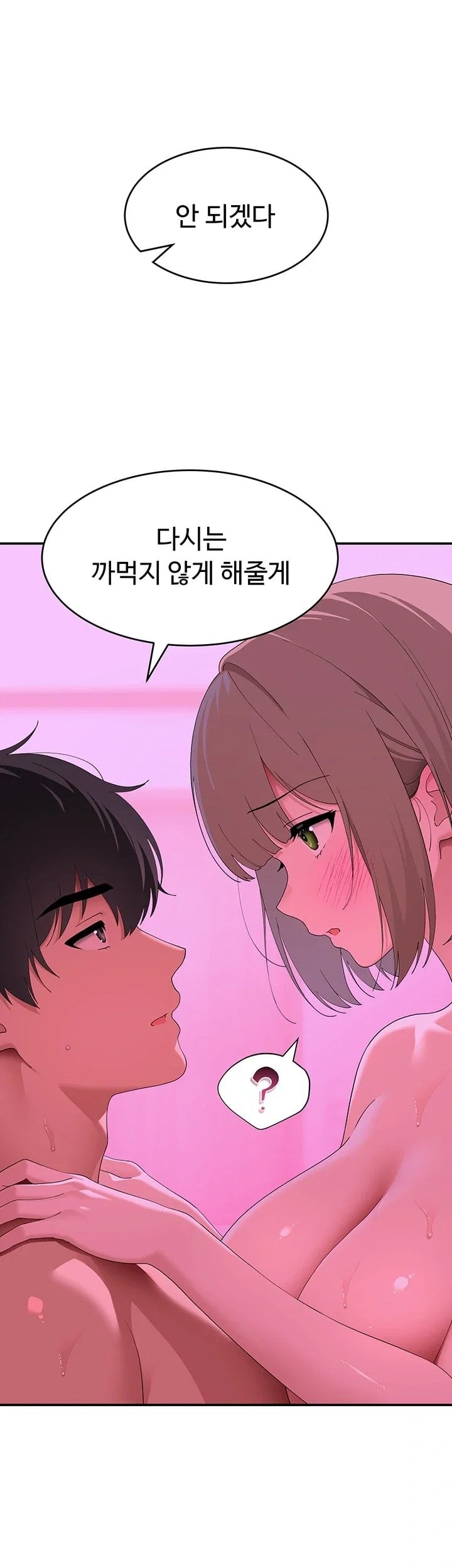 A Quiet Cat Raw Chapter 23 - Page 17