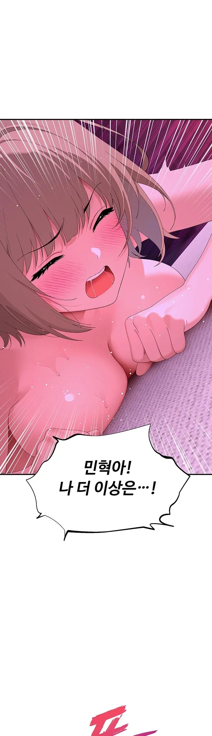 A Quiet Cat Raw Chapter 23 - Page 41