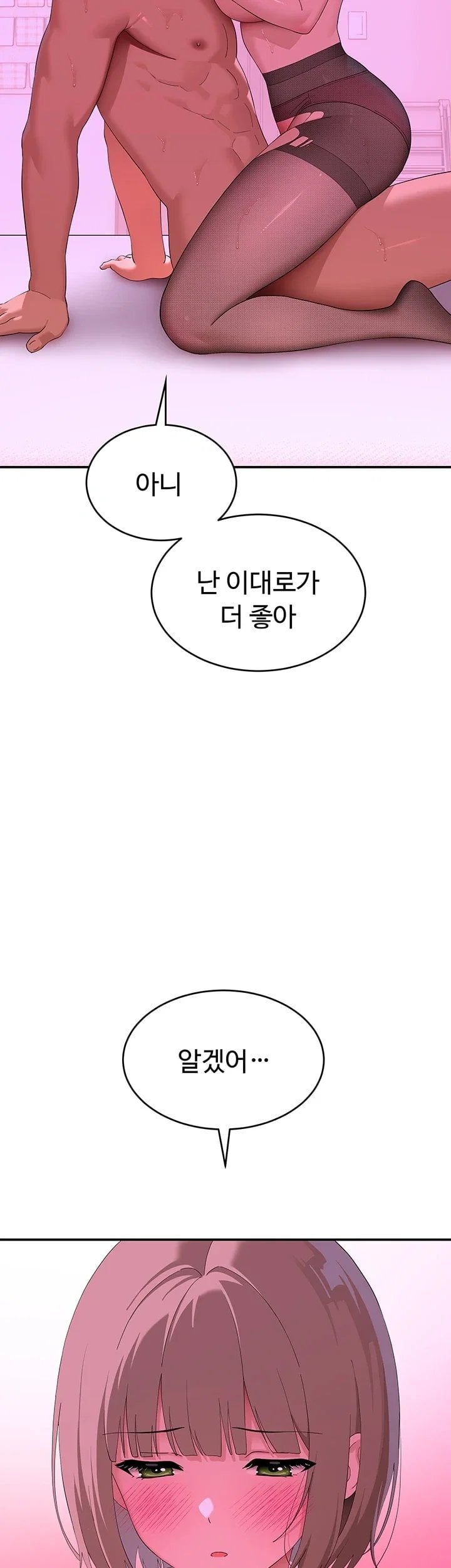 A Quiet Cat Raw Chapter 23 - Page 6