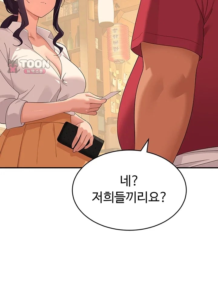 A Quiet Cat Raw Chapter 26 - Page 40