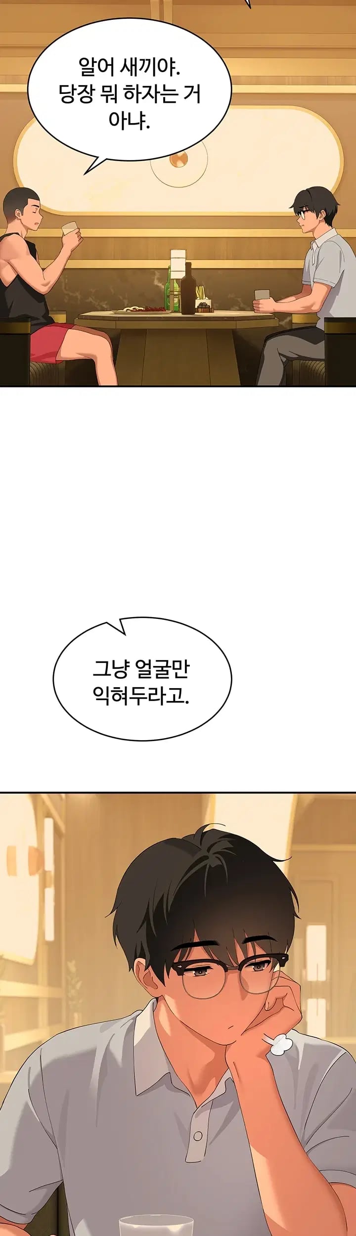 A Quiet Cat Raw Chapter 26 - Page 54