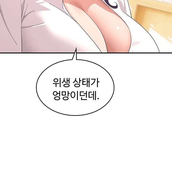 A Quiet Cat Raw Chapter 26 - Page 6