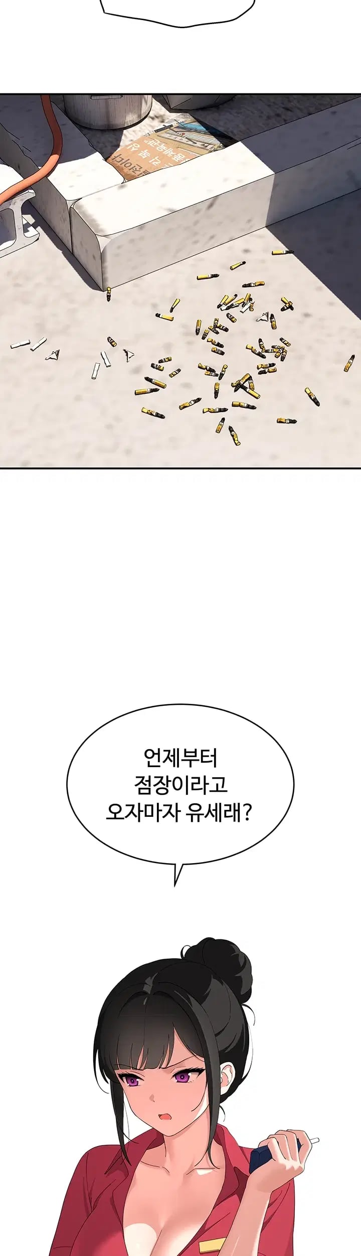 A Quiet Cat Raw Chapter 26 - Page 8