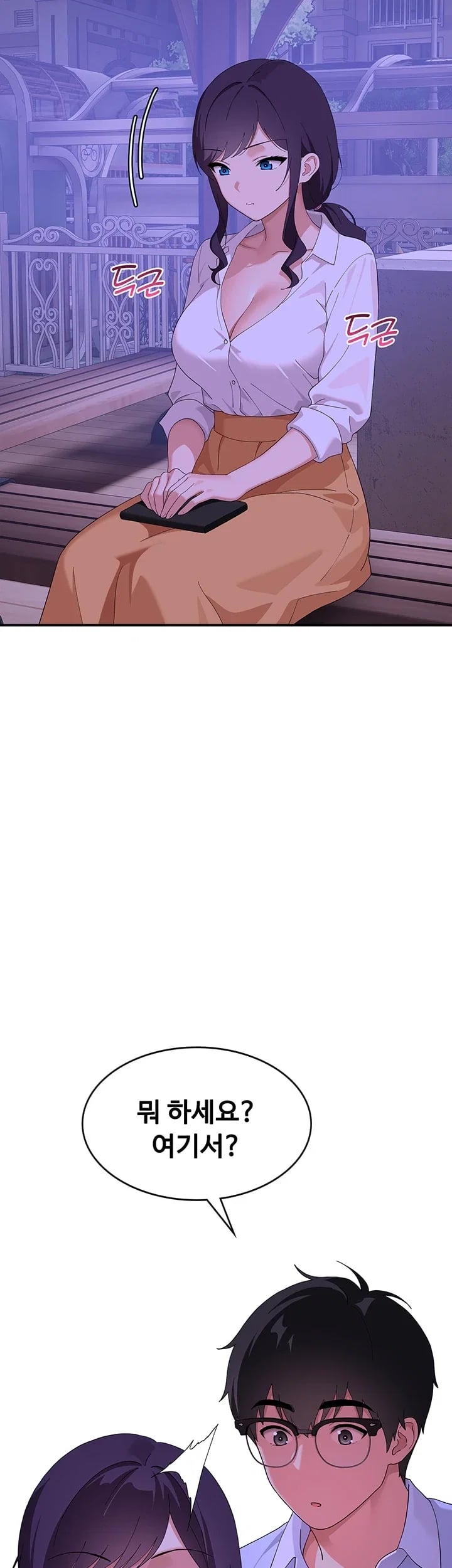 A Quiet Cat Raw Chapter 27 - Page 20