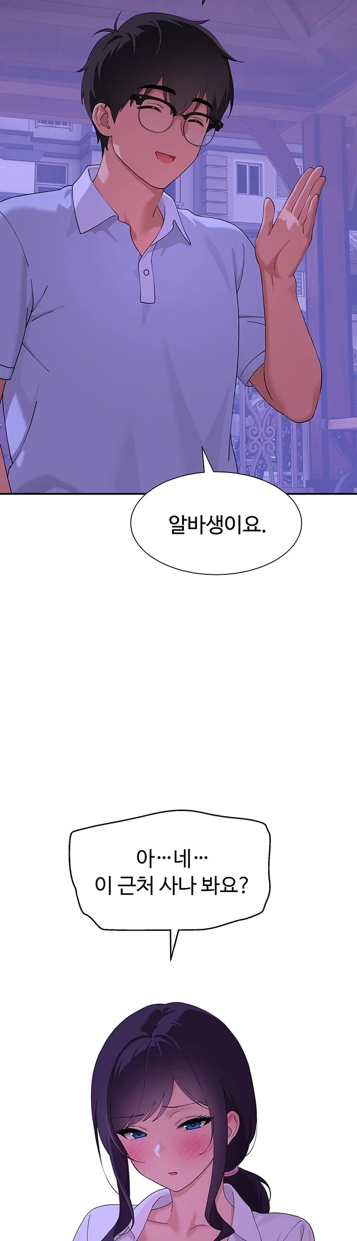 A Quiet Cat Raw Chapter 27 - Page 23