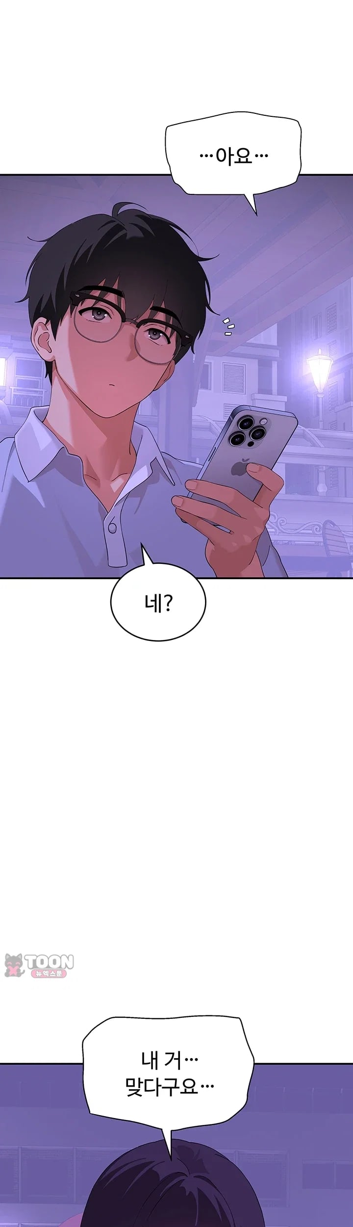 A Quiet Cat Raw Chapter 27 - Page 31