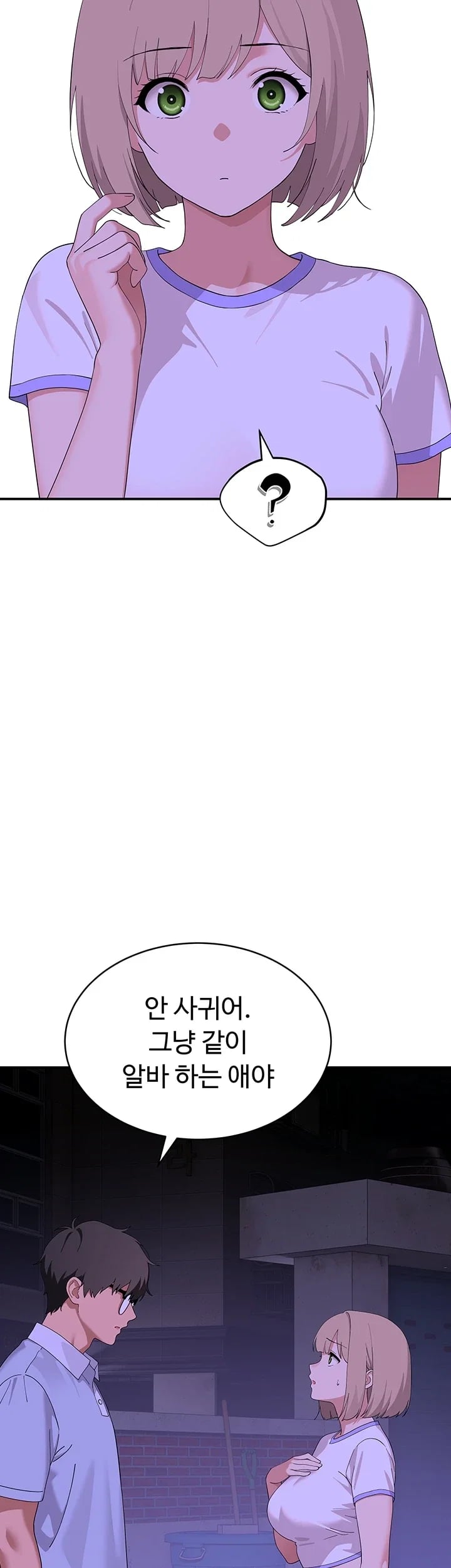 A Quiet Cat Raw Chapter 27 - Page 41