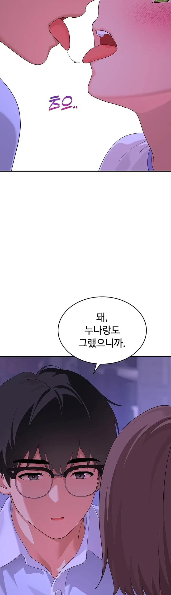 A Quiet Cat Raw Chapter 27 - Page 44